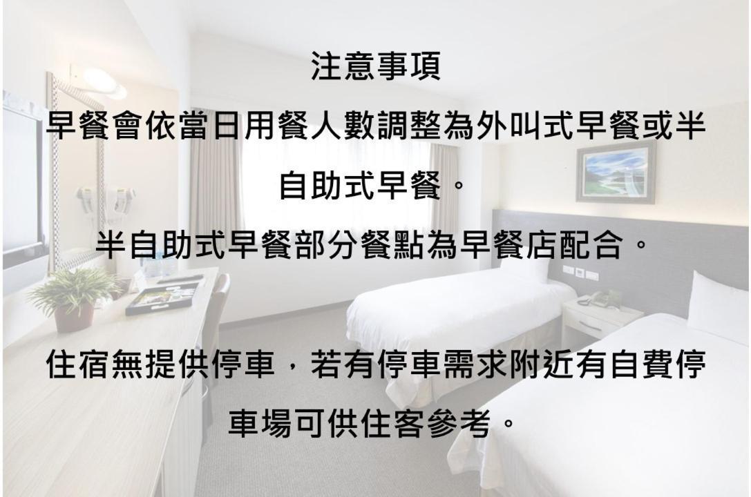 Ful Won Hotel Taizhong Zewnętrze zdjęcie